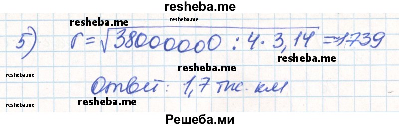     ГДЗ (Решебник) по
    математике    6 класс
                Муравин Г.К.
     /        номер / 888
    (продолжение 3)
    