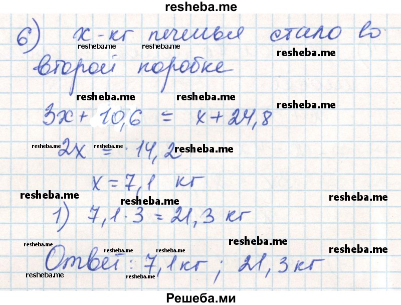     ГДЗ (Решебник) по
    математике    6 класс
                Муравин Г.К.
     /        номер / 889
    (продолжение 5)
    