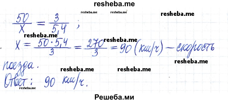     ГДЗ (Решебник) по
    математике    6 класс
                Муравин Г.К.
     /        номер / 89
    (продолжение 3)
    