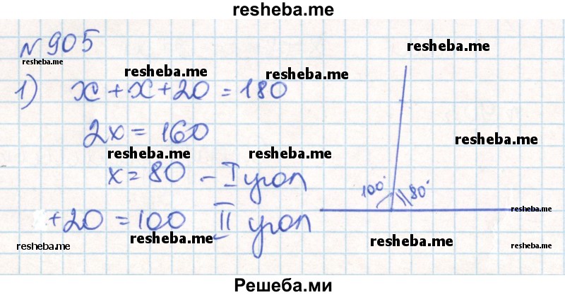     ГДЗ (Решебник) по
    математике    6 класс
                Муравин Г.К.
     /        номер / 905
    (продолжение 2)
    