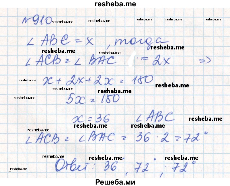     ГДЗ (Решебник) по
    математике    6 класс
                Муравин Г.К.
     /        номер / 910
    (продолжение 2)
    