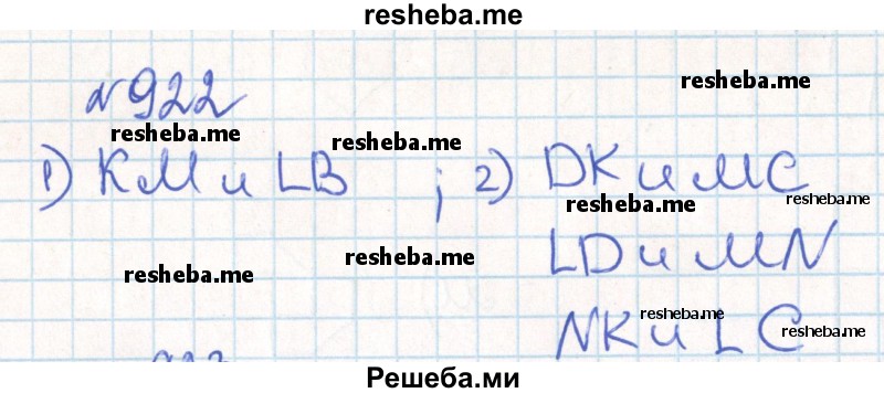     ГДЗ (Решебник) по
    математике    6 класс
                Муравин Г.К.
     /        номер / 922
    (продолжение 2)
    