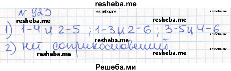     ГДЗ (Решебник) по
    математике    6 класс
                Муравин Г.К.
     /        номер / 923
    (продолжение 2)
    