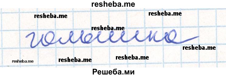     ГДЗ (Решебник) по
    математике    6 класс
                Муравин Г.К.
     /        номер / 939
    (продолжение 3)
    