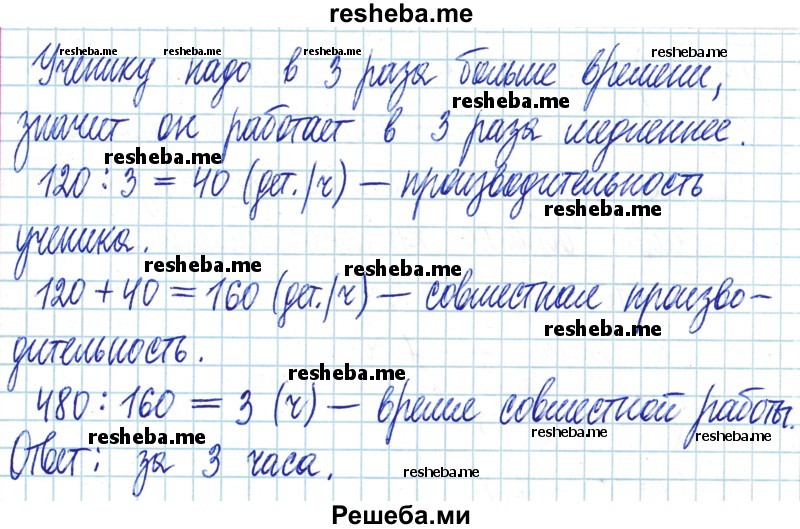     ГДЗ (Решебник) по
    математике    6 класс
                Муравин Г.К.
     /        номер / 95
    (продолжение 3)
    