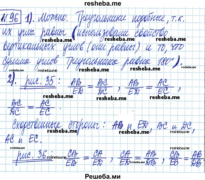     ГДЗ (Решебник) по
    математике    6 класс
                Муравин Г.К.
     /        номер / 96
    (продолжение 2)
    