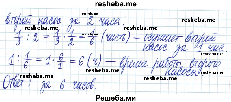     ГДЗ (Решебник) по
    математике    6 класс
                Муравин Г.К.
     /        номер / 97
    (продолжение 3)
    