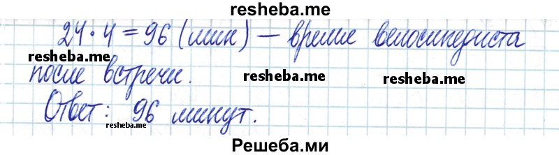     ГДЗ (Решебник) по
    математике    6 класс
                Муравин Г.К.
     /        номер / 98
    (продолжение 3)
    