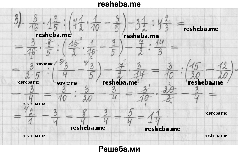     ГДЗ (Решебник) по
    математике    6 класс
                Муравин Г.К.
     /        контрольное задание / § 10
    (продолжение 3)
    