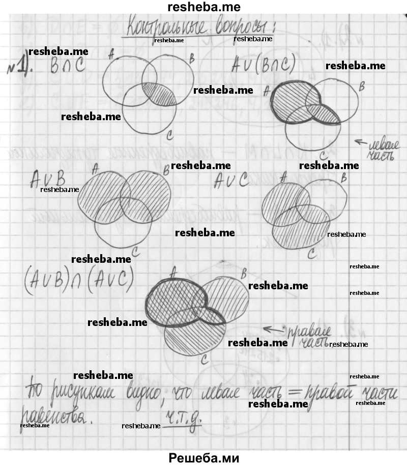     ГДЗ (Решебник) по
    математике    6 класс
                Муравин Г.К.
     /        контрольное задание / § 11
    (продолжение 2)
    