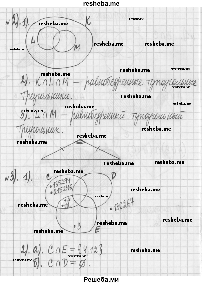     ГДЗ (Решебник) по
    математике    6 класс
                Муравин Г.К.
     /        контрольное задание / § 11
    (продолжение 3)
    