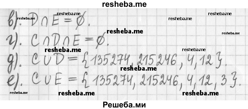     ГДЗ (Решебник) по
    математике    6 класс
                Муравин Г.К.
     /        контрольное задание / § 11
    (продолжение 4)
    