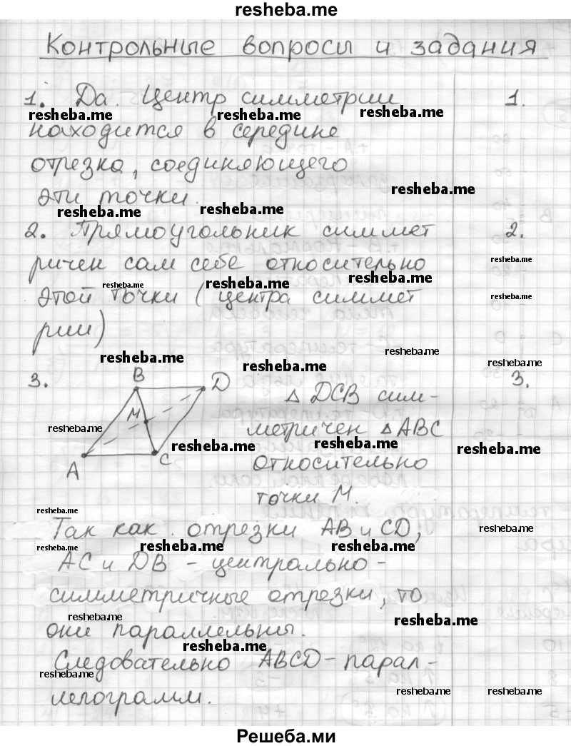     ГДЗ (Решебник) по
    математике    6 класс
                Муравин Г.К.
     /        контрольное задание / § 12
    (продолжение 2)
    