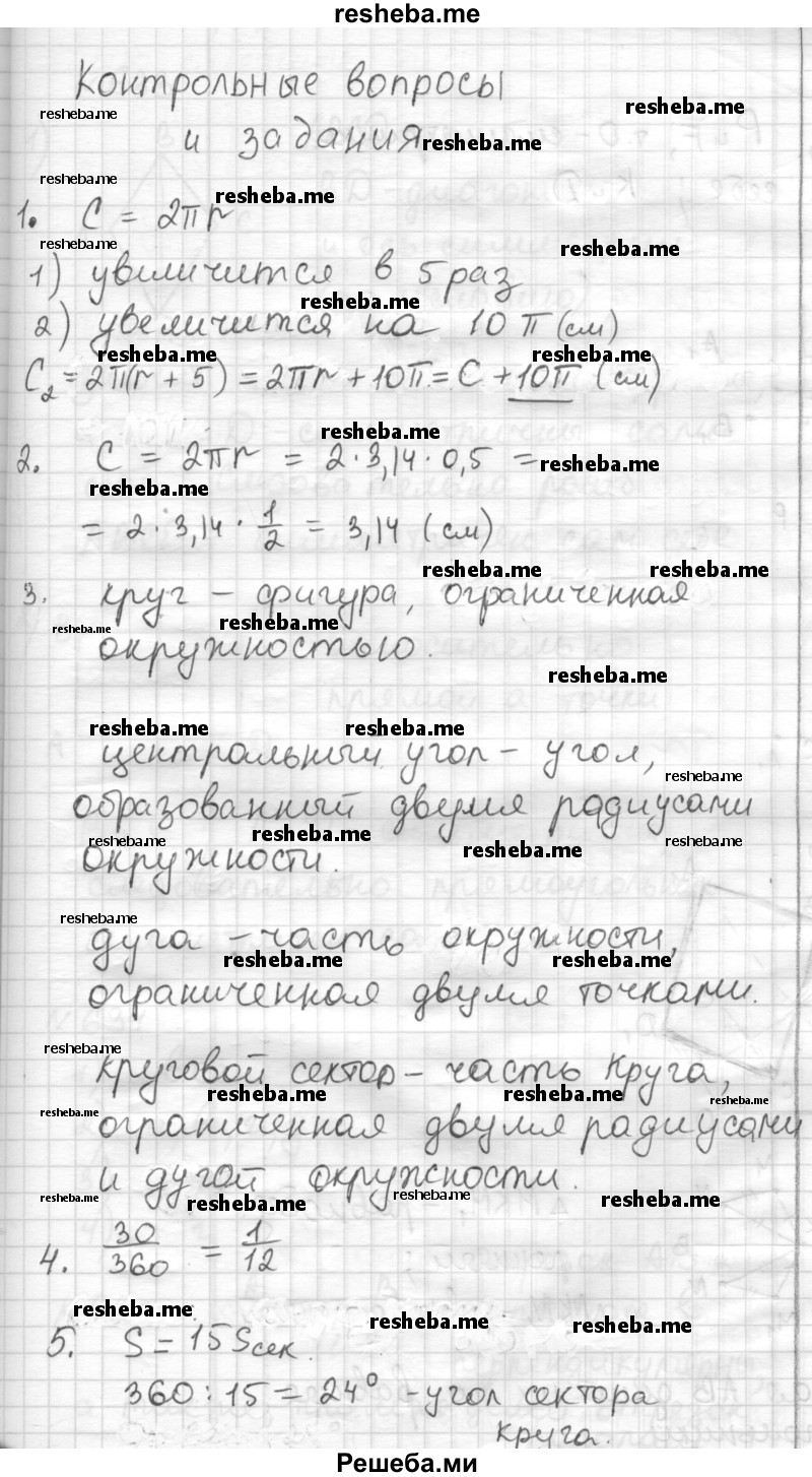     ГДЗ (Решебник) по
    математике    6 класс
                Муравин Г.К.
     /        контрольное задание / § 20
    (продолжение 2)
    