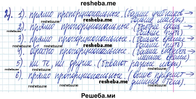     ГДЗ (Решебник) по
    математике    6 класс
                Муравин Г.К.
     /        контрольное задание / § 4
    (продолжение 3)
    