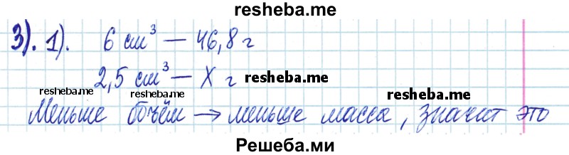     ГДЗ (Решебник) по
    математике    6 класс
                Муравин Г.К.
     /        контрольное задание / § 4
    (продолжение 4)
    