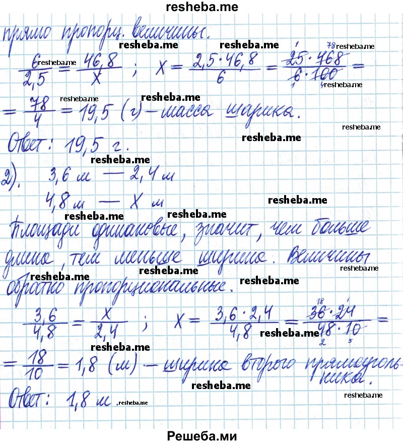     ГДЗ (Решебник) по
    математике    6 класс
                Муравин Г.К.
     /        контрольное задание / § 4
    (продолжение 5)
    