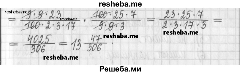     ГДЗ (Решебник) по
    математике    6 класс
                Муравин Г.К.
     /        контрольное задание / § 9
    (продолжение 3)
    