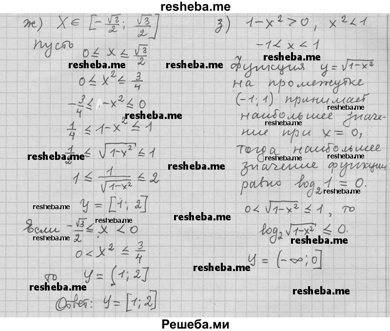 ГДЗ по алгебре для 11 класса Никольский С. М. - номер / § 1 / 10