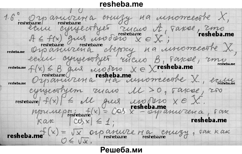 ГДЗ по алгебре для 11 класса Никольский С. М. - номер / § 1 / 6