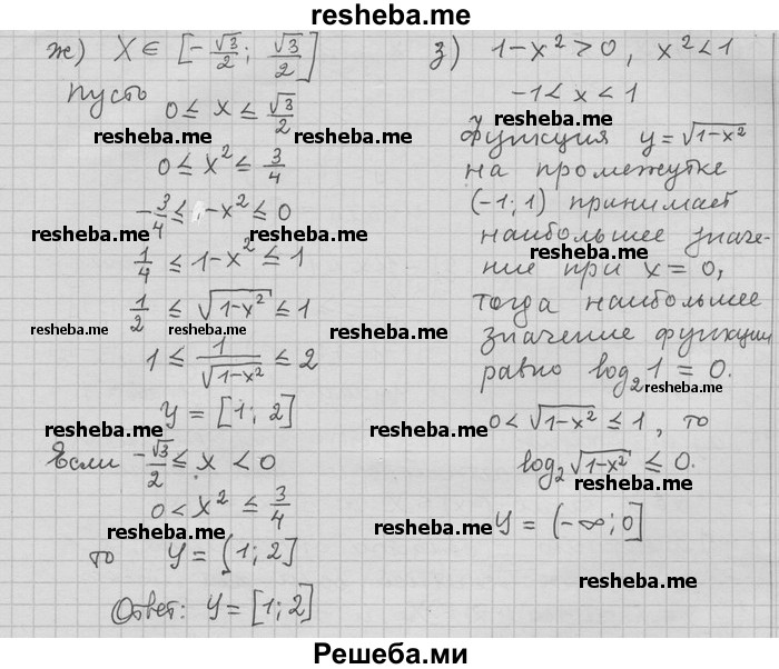     ГДЗ (Решебник) по
    алгебре    11 класс
                Никольский С. М.
     /        номер / § 1 / 10
    (продолжение 4)
    