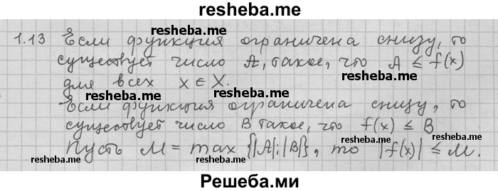     ГДЗ (Решебник) по
    алгебре    11 класс
                Никольский С. М.
     /        номер / § 1 / 13
    (продолжение 2)
    