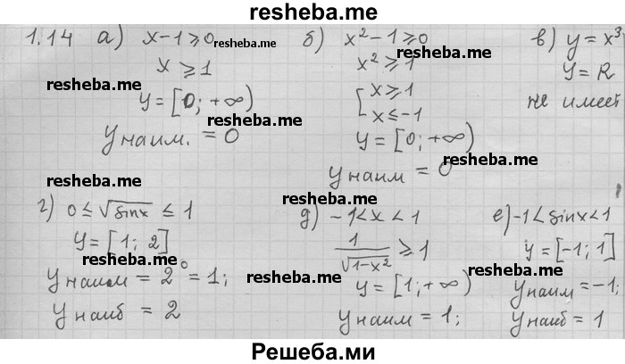     ГДЗ (Решебник) по
    алгебре    11 класс
                Никольский С. М.
     /        номер / § 1 / 14
    (продолжение 2)
    