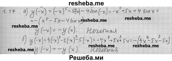     ГДЗ (Решебник) по
    алгебре    11 класс
                Никольский С. М.
     /        номер / § 1 / 17
    (продолжение 2)
    