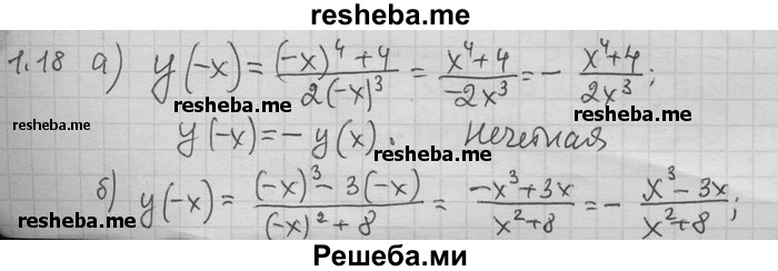     ГДЗ (Решебник) по
    алгебре    11 класс
                Никольский С. М.
     /        номер / § 1 / 18
    (продолжение 2)
    