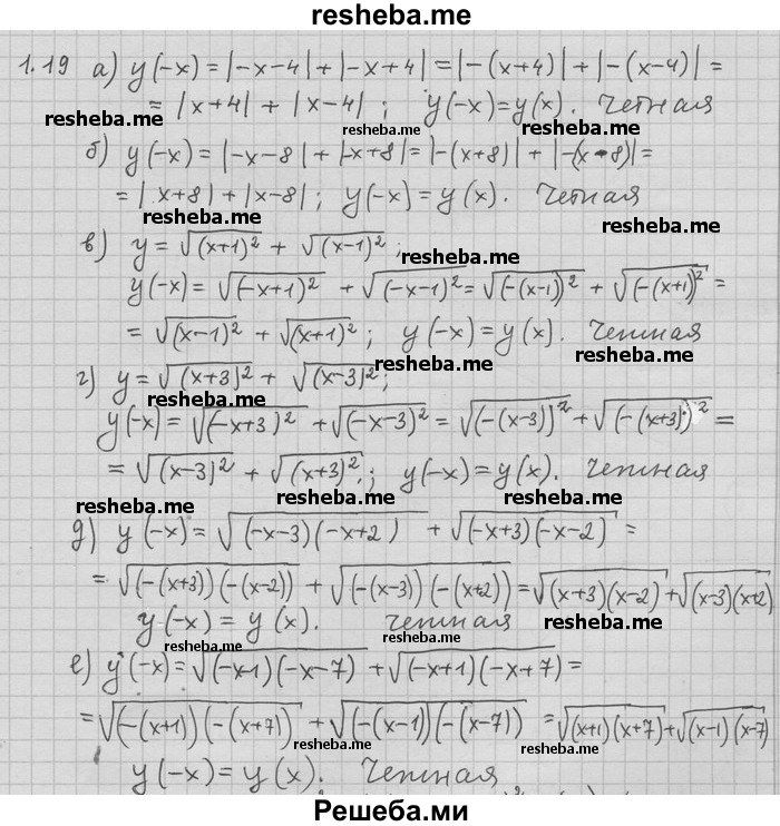     ГДЗ (Решебник) по
    алгебре    11 класс
                Никольский С. М.
     /        номер / § 1 / 19
    (продолжение 2)
    