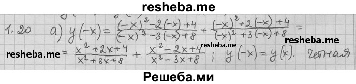     ГДЗ (Решебник) по
    алгебре    11 класс
                Никольский С. М.
     /        номер / § 1 / 20
    (продолжение 2)
    