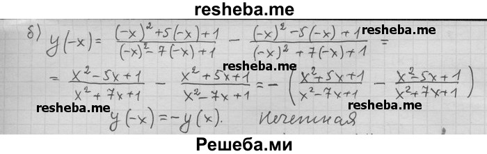     ГДЗ (Решебник) по
    алгебре    11 класс
                Никольский С. М.
     /        номер / § 1 / 20
    (продолжение 3)
    