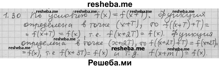     ГДЗ (Решебник) по
    алгебре    11 класс
                Никольский С. М.
     /        номер / § 1 / 30
    (продолжение 2)
    