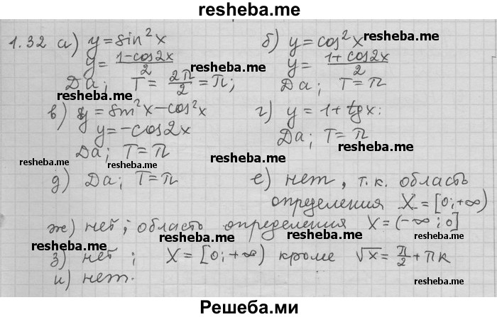     ГДЗ (Решебник) по
    алгебре    11 класс
                Никольский С. М.
     /        номер / § 1 / 32
    (продолжение 2)
    