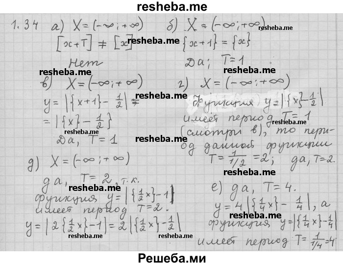     ГДЗ (Решебник) по
    алгебре    11 класс
                Никольский С. М.
     /        номер / § 1 / 34
    (продолжение 2)
    