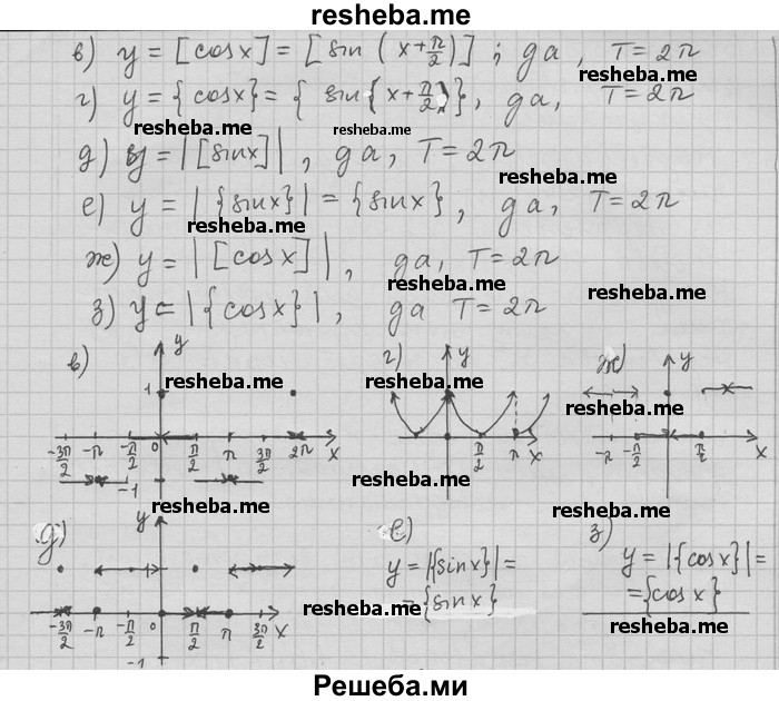     ГДЗ (Решебник) по
    алгебре    11 класс
                Никольский С. М.
     /        номер / § 1 / 35
    (продолжение 3)
    