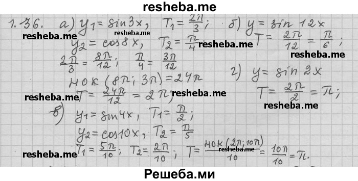     ГДЗ (Решебник) по
    алгебре    11 класс
                Никольский С. М.
     /        номер / § 1 / 36
    (продолжение 2)
    