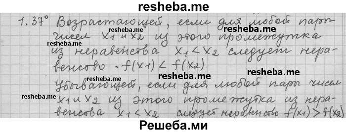     ГДЗ (Решебник) по
    алгебре    11 класс
                Никольский С. М.
     /        номер / § 1 / 37
    (продолжение 2)
    