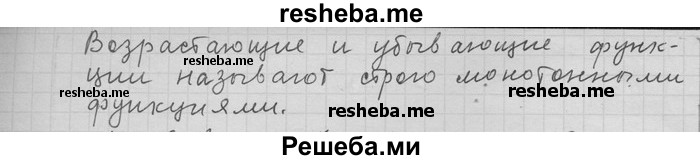     ГДЗ (Решебник) по
    алгебре    11 класс
                Никольский С. М.
     /        номер / § 1 / 37
    (продолжение 3)
    