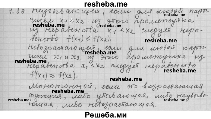     ГДЗ (Решебник) по
    алгебре    11 класс
                Никольский С. М.
     /        номер / § 1 / 38
    (продолжение 2)
    