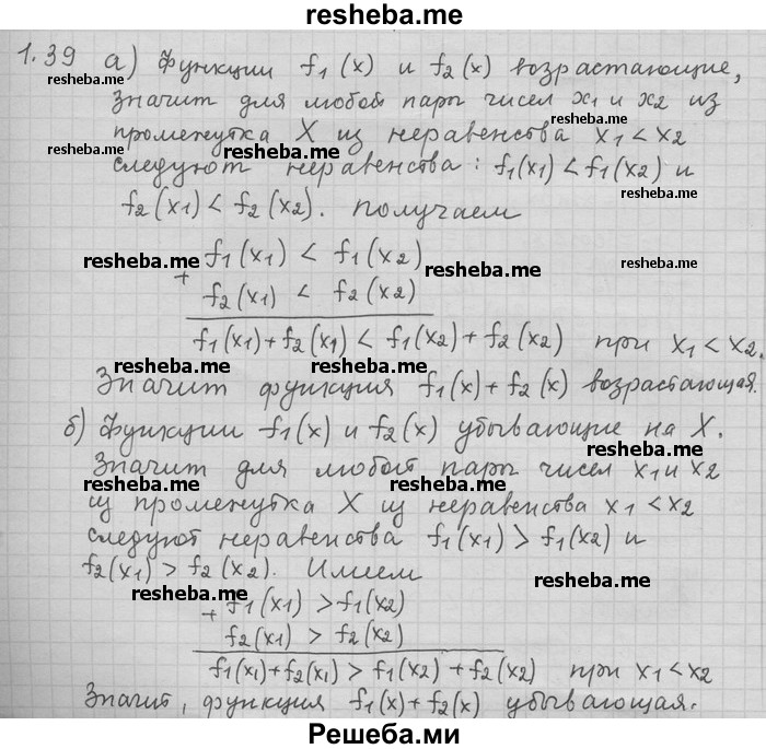     ГДЗ (Решебник) по
    алгебре    11 класс
                Никольский С. М.
     /        номер / § 1 / 39
    (продолжение 2)
    