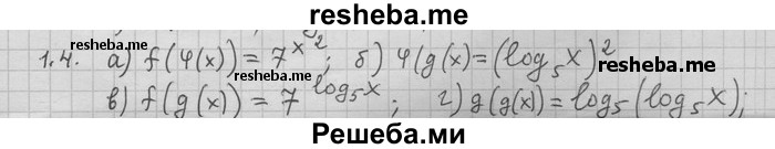     ГДЗ (Решебник) по
    алгебре    11 класс
                Никольский С. М.
     /        номер / § 1 / 4
    (продолжение 2)
    