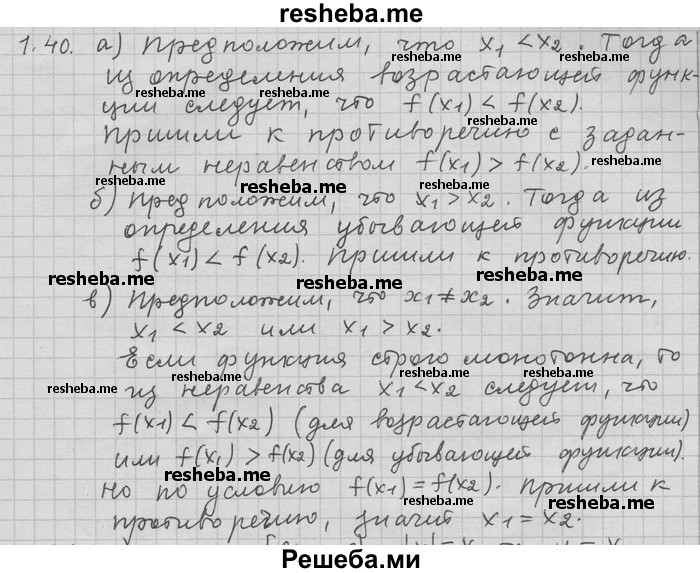     ГДЗ (Решебник) по
    алгебре    11 класс
                Никольский С. М.
     /        номер / § 1 / 40
    (продолжение 2)
    