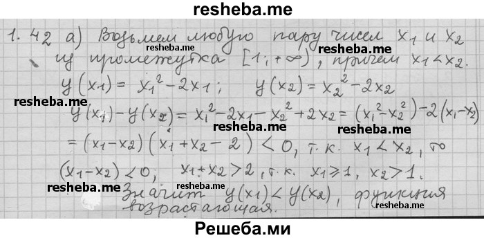     ГДЗ (Решебник) по
    алгебре    11 класс
                Никольский С. М.
     /        номер / § 1 / 42
    (продолжение 2)
    