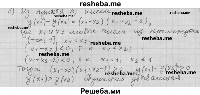     ГДЗ (Решебник) по
    алгебре    11 класс
                Никольский С. М.
     /        номер / § 1 / 42
    (продолжение 3)
    