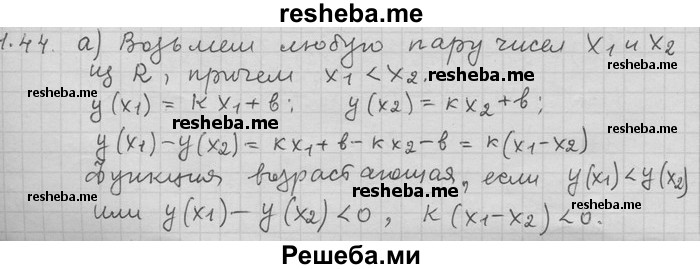     ГДЗ (Решебник) по
    алгебре    11 класс
                Никольский С. М.
     /        номер / § 1 / 44
    (продолжение 2)
    