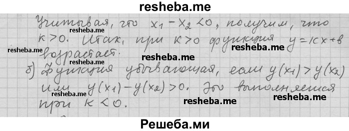     ГДЗ (Решебник) по
    алгебре    11 класс
                Никольский С. М.
     /        номер / § 1 / 44
    (продолжение 3)
    