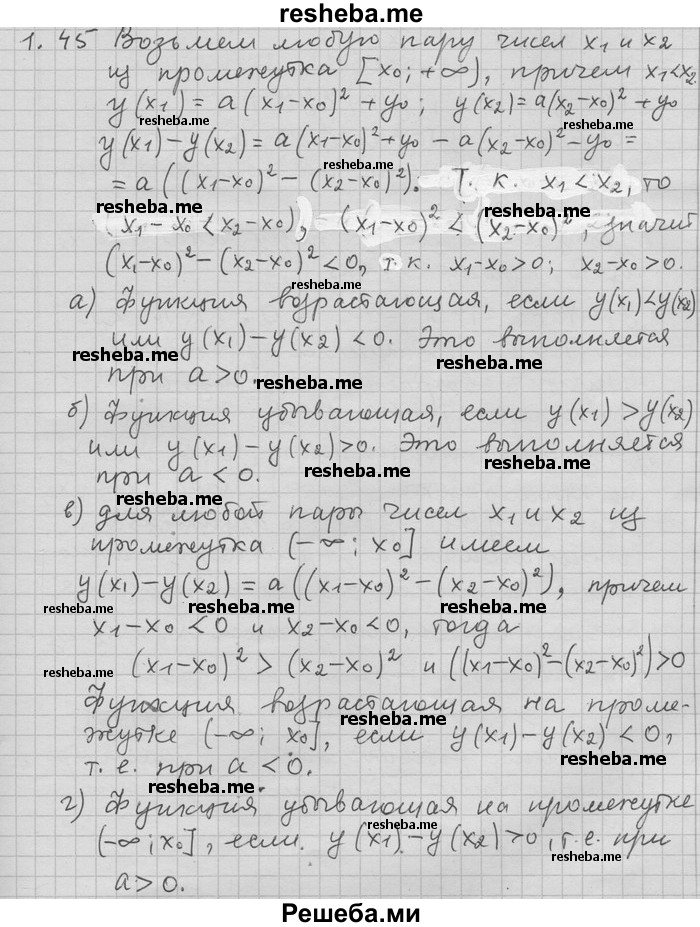     ГДЗ (Решебник) по
    алгебре    11 класс
                Никольский С. М.
     /        номер / § 1 / 45
    (продолжение 2)
    