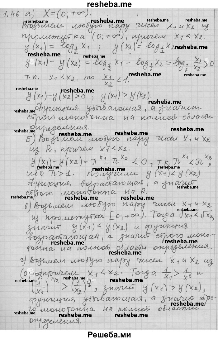     ГДЗ (Решебник) по
    алгебре    11 класс
                Никольский С. М.
     /        номер / § 1 / 46
    (продолжение 2)
    