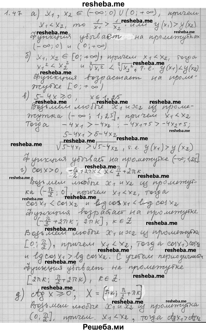     ГДЗ (Решебник) по
    алгебре    11 класс
                Никольский С. М.
     /        номер / § 1 / 47
    (продолжение 2)
    